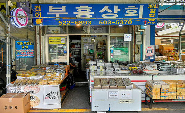씹을수록 진한 맛, 장사꾼 한정필 인생도 그렇죠