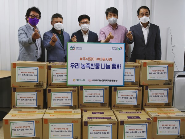 인천농협- 우리농업지키기운동본부, 우리농축산물로 이웃사랑 나눔실천