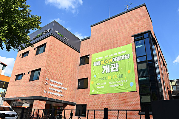 부천시, 소통·문화·상담·돌봄의 복합시설 원종청소년어울마당 18일 개관