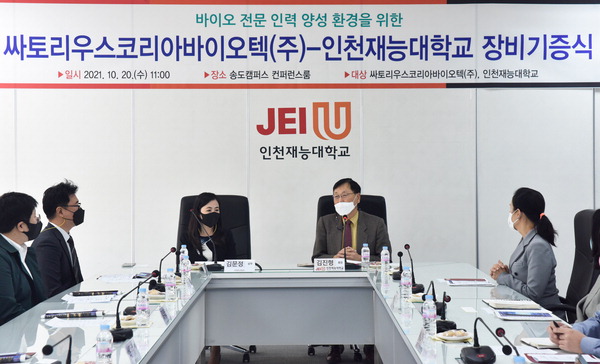 바이오 공정 기업, 인천재능대에 실습 장비 기증
