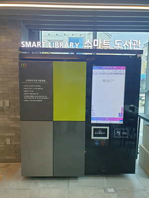 남양주 이석영신흥상회에 스마트도서관 문열어