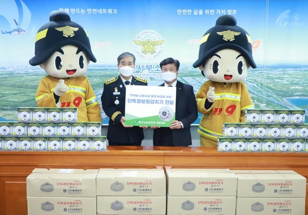 한국소방안전원 인천지부, 주택용 소방시설 단독경보형감지기 전달