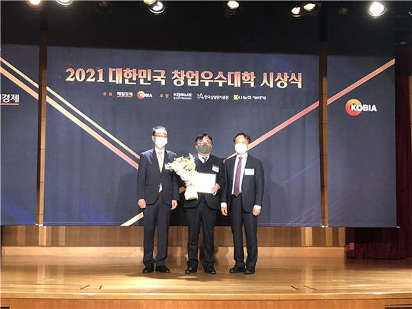 오산대, 2021 대한민국 창업우수대학 시상식서 종합 대상  뽑혀