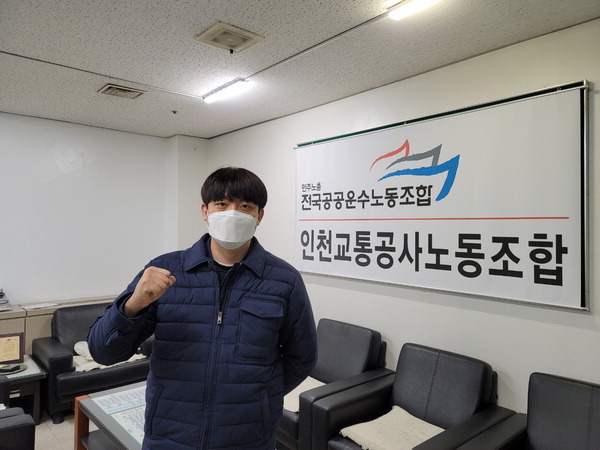조합원 안전·건강권 지키고 청년 세대 목소리 대변 노력
