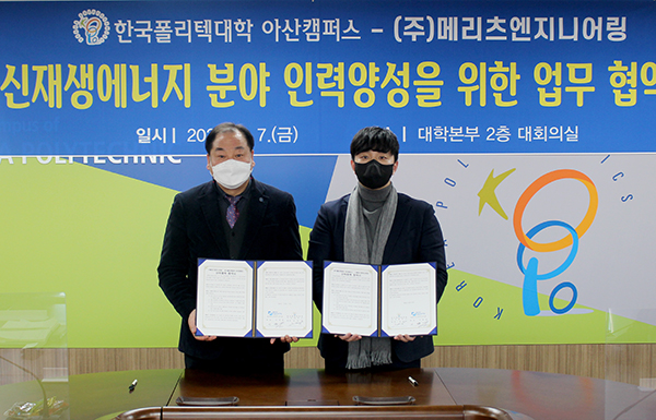 화성 ㈜메리츠 엔지니어링, 탄소중립 독자기술 전문인력 육성 첫발