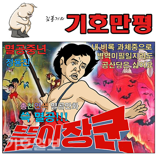 똘이장군