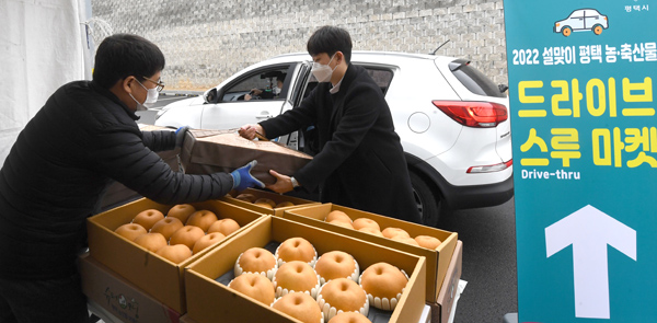 평택 농·특산물 구매 드라이브 스루로 안전하고 알뜰하게