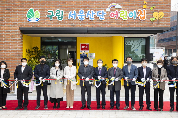 인천 계양구 서운산단 내 구립 어린이집 문 활짝