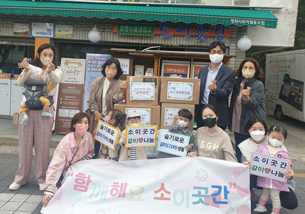 소이곳간 슬기로운 같이, 네 번째 기관으로 시립밝은빛어린이집 참여