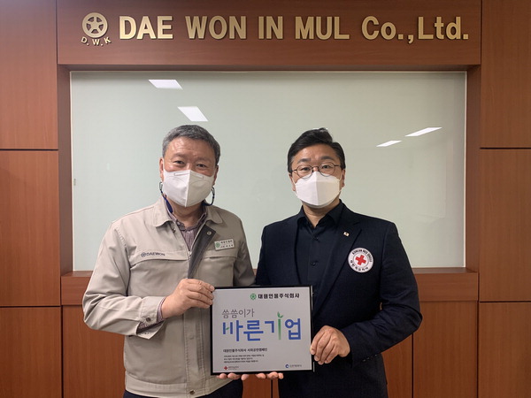 공구 제조업 대원인물 정기후원 약속 적십자 씀씀이가 바른기업 210호 등록