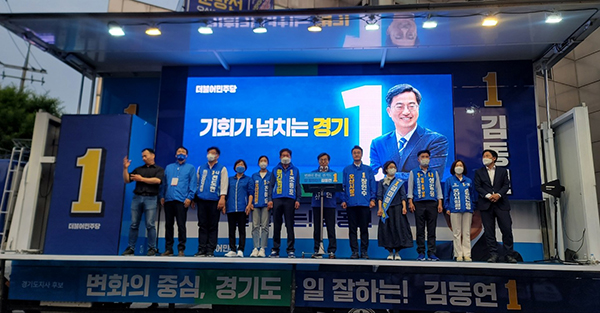 장인수 오산시장·김동연 경기도지사 후보, 원팀 출정식 5대 공약  제시