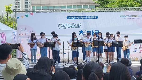화성 동탄청소년문화의집,  2022년 화성시청소년어울림마당 성료