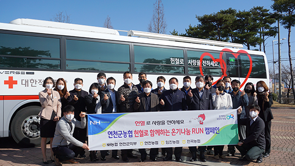 지역 발전 이끄는 연천 전곡농협