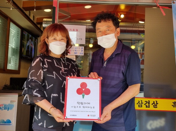 남동구 구월4동 이가네왕갈비 착한가게 선정
