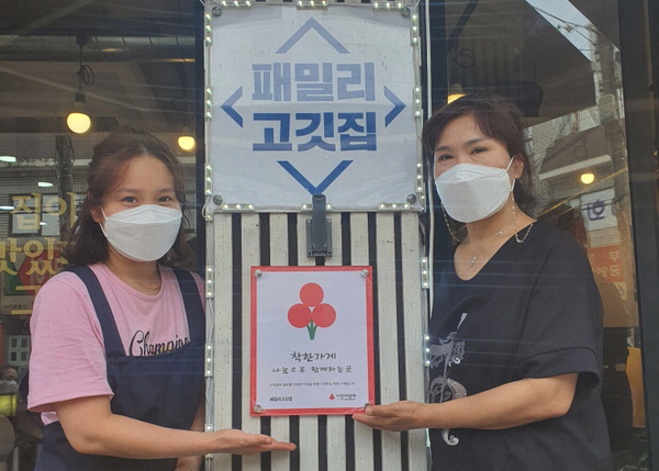 남동구 만수2동 패밀리고깃집 착한가게 현판 전달
