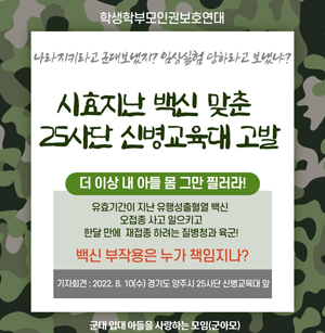 유효기한 지난 백신 맞혀놓고 이상 없으면 다인가
