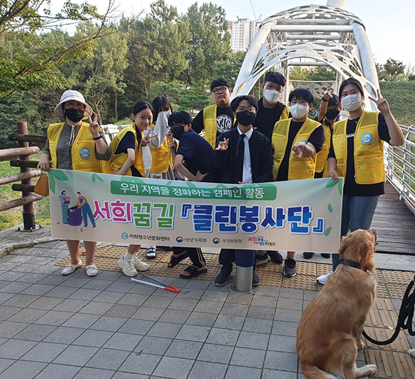 이천시 서희청소년방과후아카데미, 환경지킴이 클린봉사단 출동 정화활동 펼쳐