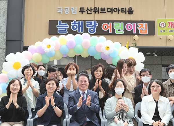 안양2동에 국공립어린이집 늘해랑 신규 개원