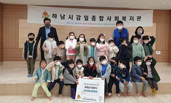 시립감일리틀포레어린이집, 하남시감일복지관에 후원금 전달