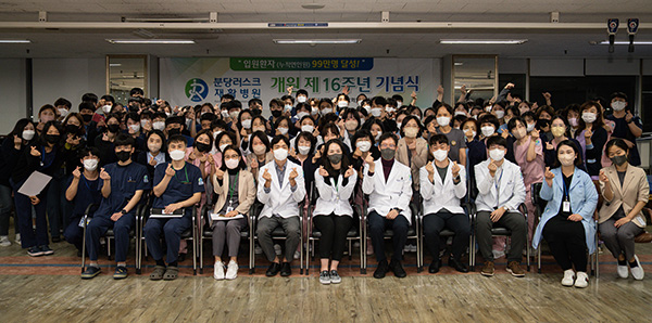 분당러스크재활병원, 개원 16주년 입원환자 누적 99만 명 달성