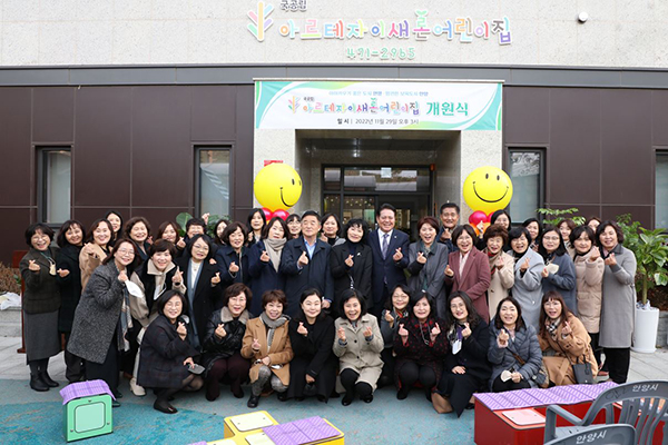 42번째 국공립 안양2동 아르테자이 새론어린이집 신규 개원