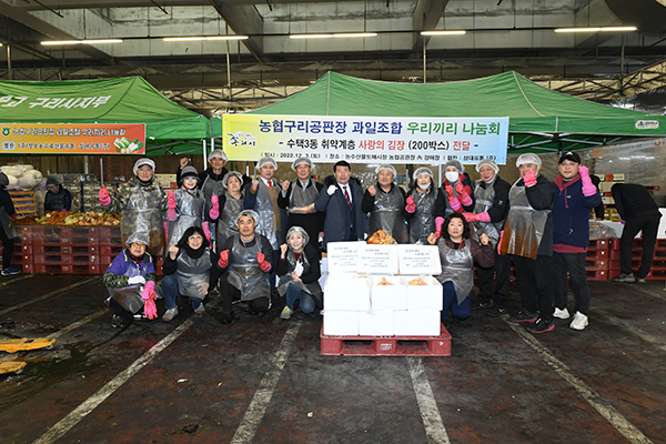 농협구리공판장 과일조합 우리끼리나눔회, 수택3동 취약계층 200가구에 사랑의 김장나눔