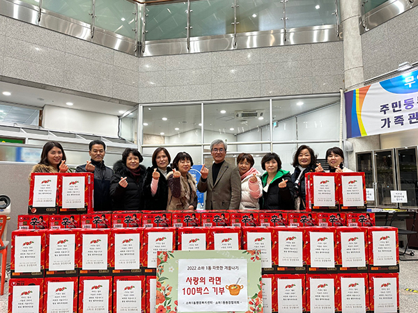 광명시 소하1동 통장협,  저소득 취약계층에  라면 100박스 전달