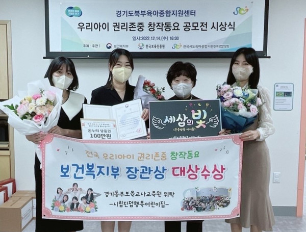 남양주시, 시립진접행복어린이집 보건복지부장관상 수상