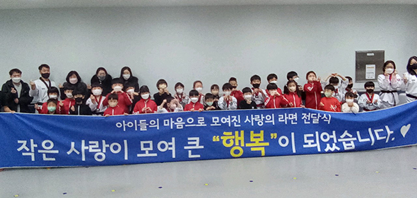 하남 한국체대중앙태권도장, 수련생 모은 라면트리 미사2동에 전달