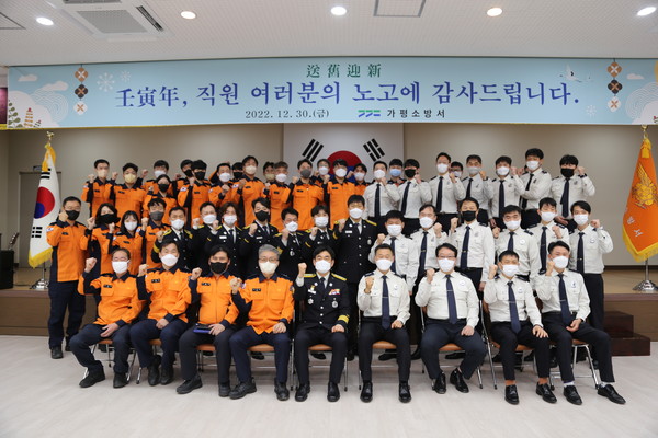 가평소방서, 2022년 종무식서 유공자 8명 표창