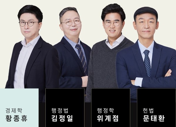 미래인재고시학원, 7급 공무원 시험 전문팀과 함께하는 올공 독한반 모집