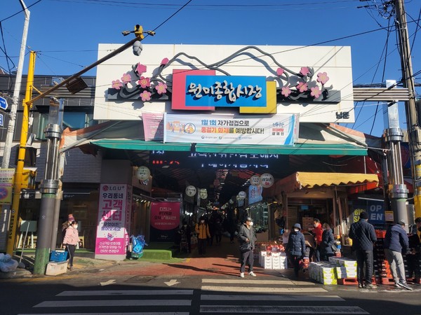 부천도시공사, 원미시장 등 전통시장 장보기 상권 살리기 나서