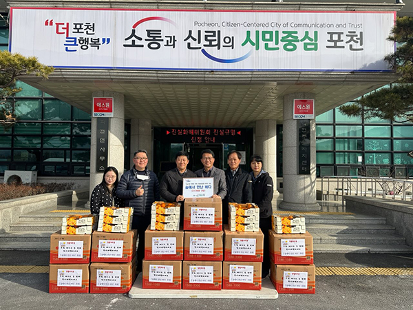포천 화현면-숲에서 만난 바다, 정월대보름 꾸러미 130여 가구에 기탁