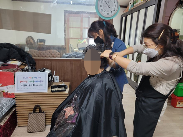구리 호산나봉사회, 동구동 취약계층 5가구 찾아 이·미용 봉사