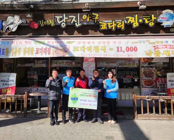 김미진 당진 아구 코다리찜, 광명3동 취약계층 10가구에 무료 식사 쿠폰 제공