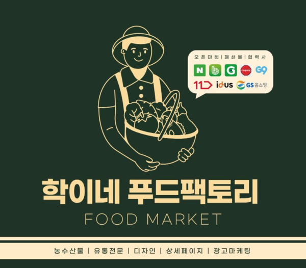 학이네 푸드팩토리, 2023 한국소비자베스트브랜드대상 1위 달성