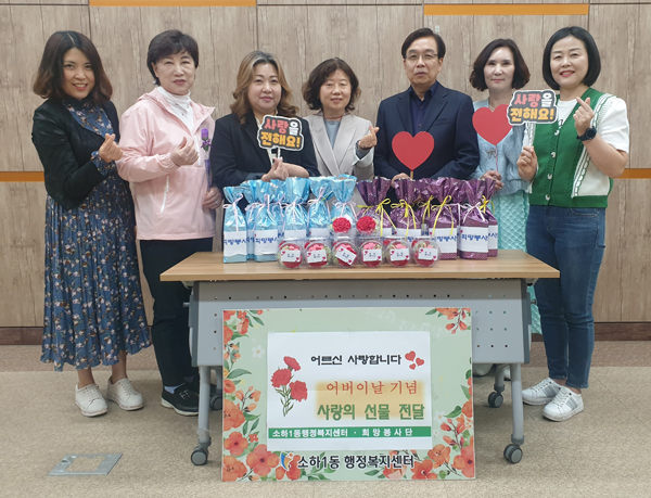 희망봉사단, 광명시 소하1동 홀몸어르신에 카네이션·생필품 20개 기부