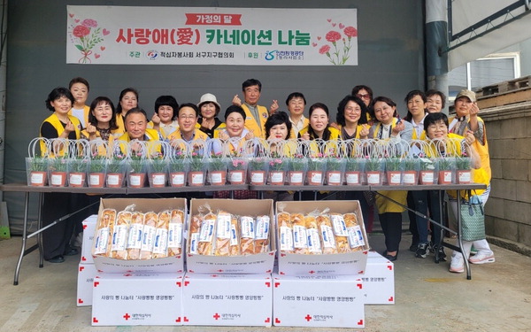 서구 적십자 봉사회 사랑愛 카네이션 500본 전달