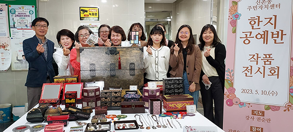 안양 신촌동 행정센터서 오는 12일까지 한지공예 전시회 열려