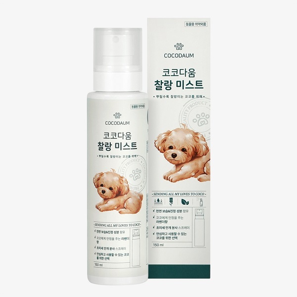 코코다움, 촉촉한 강아지 피부를 위한 찰랑미스트 출시