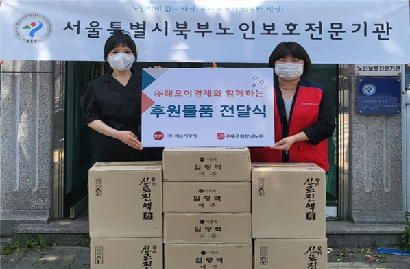 이경제 원장, 구세군 희망나누미와 함께 노인보호전문기관에 물품후원