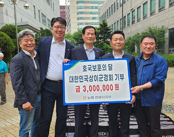 NH농협 안양지부, 대한민국상이군경회 시지회에 잡곡세트 전달