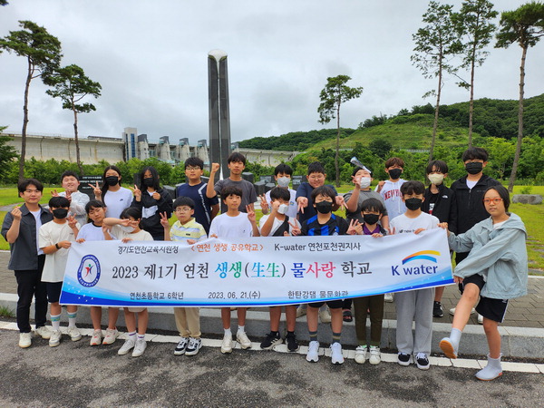 연천군 한탄강서 자연~생태 배우는 물사랑 학교 활짝