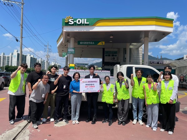 S-OIL 셀프광장주유소, 하남시미사복지관에 폭염대비 생수 3,000개 전달