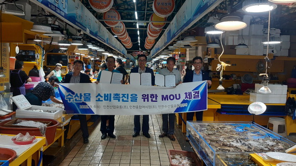 인천산업유통협동조합-종합어시장 수산물 소비 촉진 맞손
