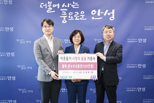 대원고속 온누리상품권 500매 기부