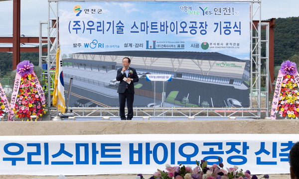 그린바이오 선도 우리기술 연천BIX에 스마트팜 첫 삽