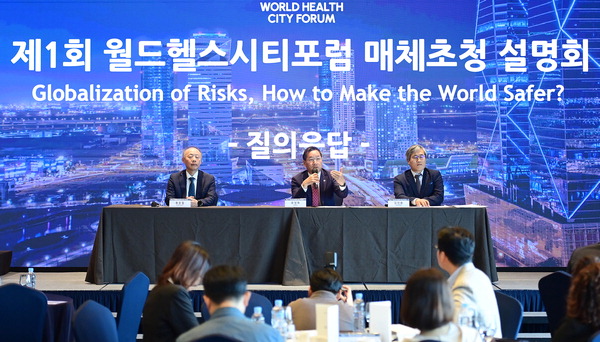 월드헬스시티포럼 준비