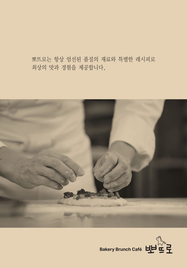 베이커리 분야서 올해 예비창업패키지로 선정된 곳은?