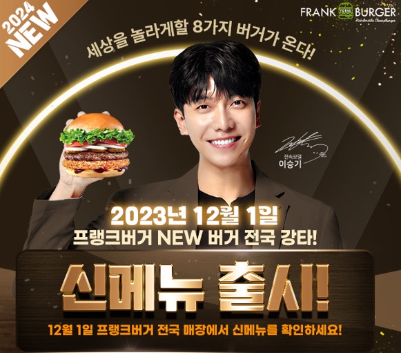 햄버거 창업 브랜드 프랭크버거 NEW버거 출시 임박